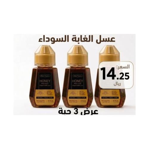عرض (3حبه)عسل الغابة السودة جزيرة رجوة 150 جرام