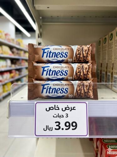 فيتنس شوكولاته نستلة 23.5جرام