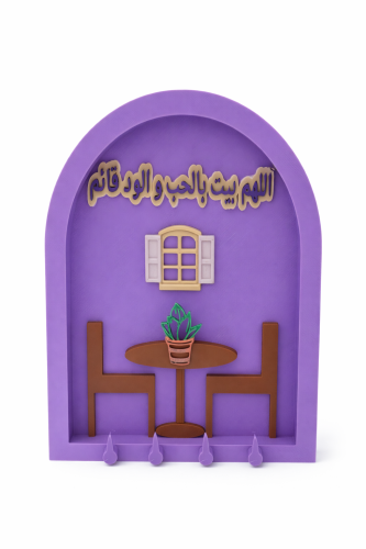 علاقة مفاتيح أرجواني