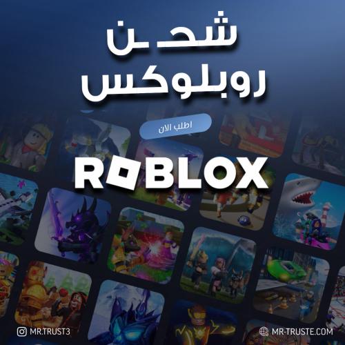 روبلوكس Rubox