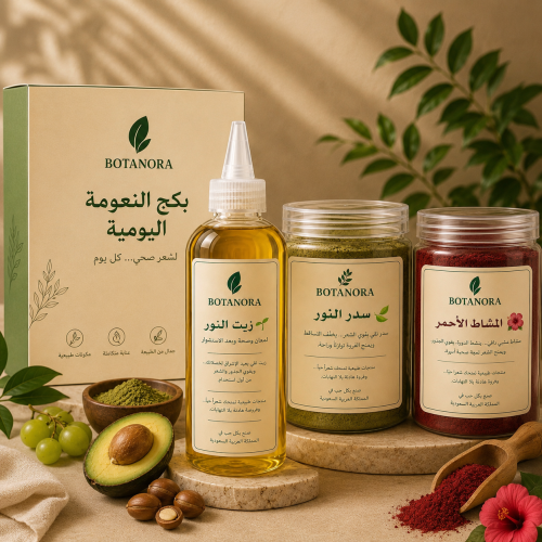 بكج النعومة اليومية