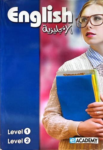 الإنجليزية