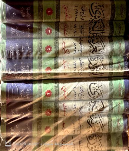 الثورة العربية الكبرى