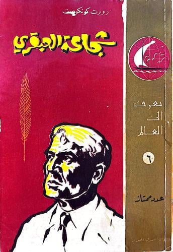 شجاعة العبقري