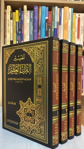 تفسير القرآن العظيم للحافظ الإمام ابن كثير 1/4