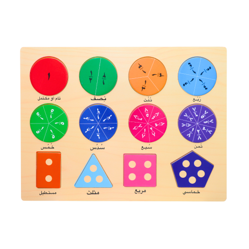 لغز الكسور والأشكال الهندسية الخشبي الموسع