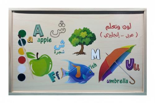 لغز التلوين والتعلم الخشبي (عربي - إنجليزي)
