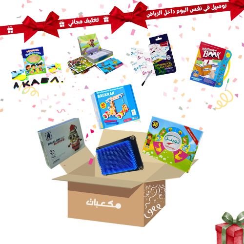 بكج يوم التأسيس (8) العاب