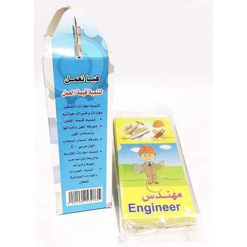 أحجية هيا نعمل