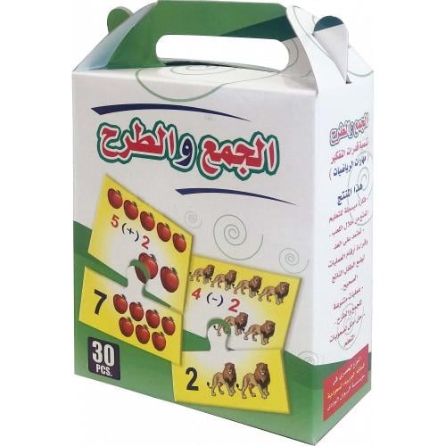 الجمع والطرح - ارقام انجليزية