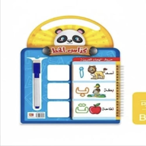 بكج الأطفال التعليمي (14) لعبة