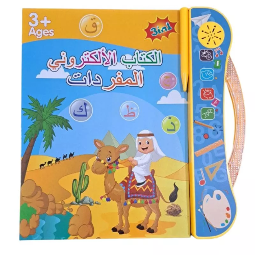 جهاز تعليمي ناطق للأطفال (منتج ملموس) - ثلاث لغات:...