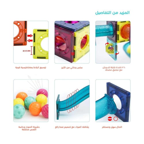 العاب المغناطيس انابيب شفافة 78 قطعة