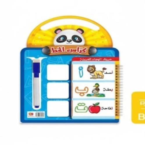 لوح ودفتر الأبجدية العربية (قابل للمسح)