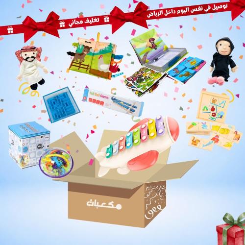 مجموعة هدايا العيد 9 ألعاب