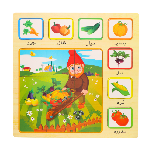 لغز حديقة القزم والخضروات الخشبي