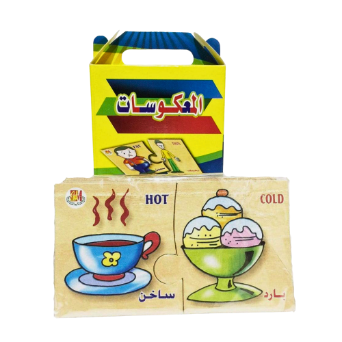 أحجية المعكوسات