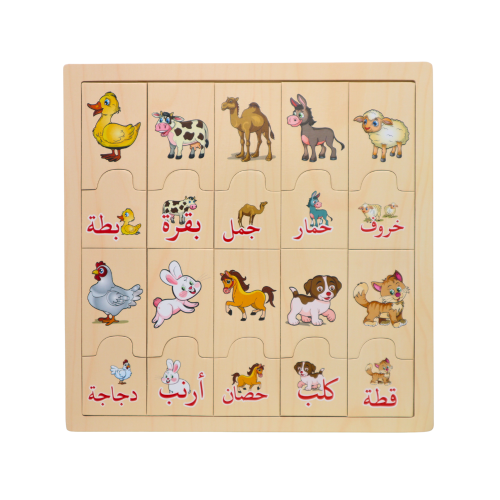 لغز مطابقة الحيوانات بالكلمة العربية