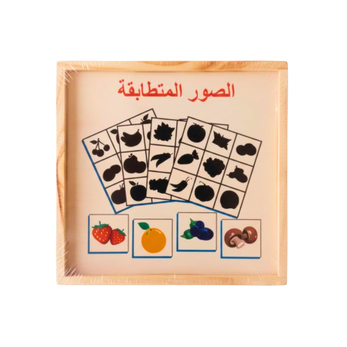 بازل مطابقة ظلال الفواكه والخضروات