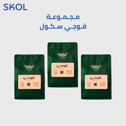 قـوجـي سكـول