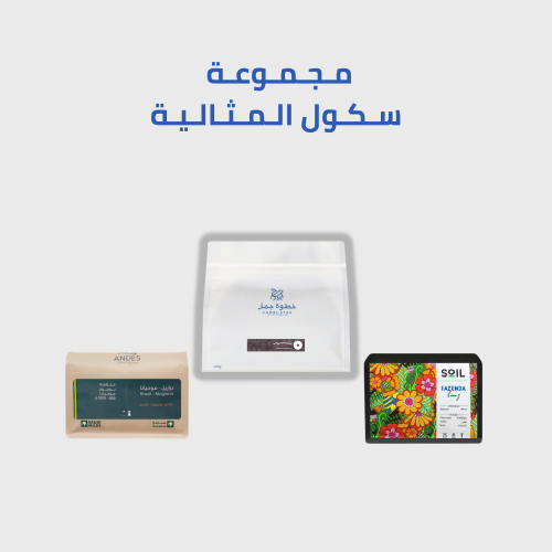 سكـول المـثالـيـة