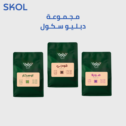 دبليـو سكـول