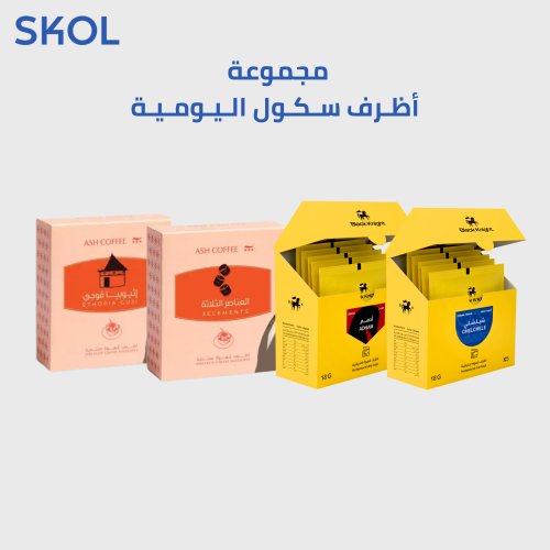 أظرف سكول اليومية
