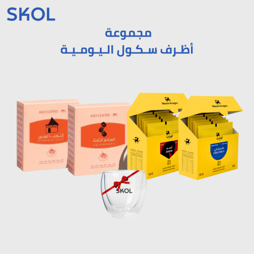 أظرف سكول اليومية