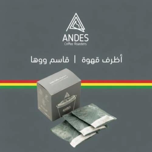 Andes, the most generous Ethiopian coffee, Qasim W...