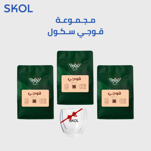 قـوجـي سكـول