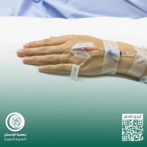 جلسات العلاج الكيماوي لمريضة محتاجة