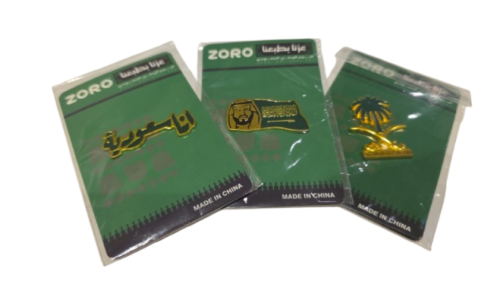 بروش اليوم الوطني زورو