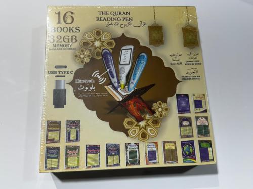القران الكريم مع قلم ناطق