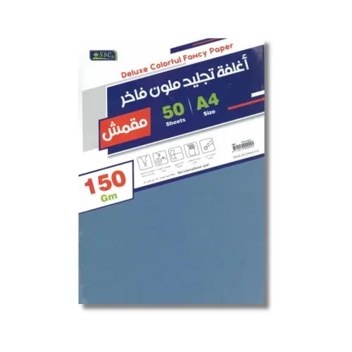 اغلفة تجليد ملون فاخر A4 150GM