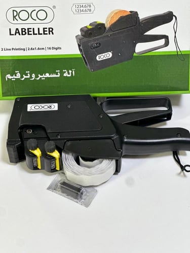الة تسعير روكو