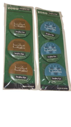 بروش اليوم الوطني 3 قطع زورو