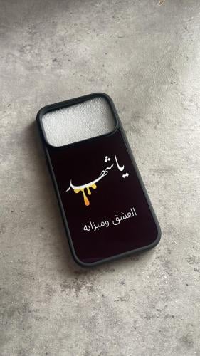 Kafr Shahad, the love and its balance
