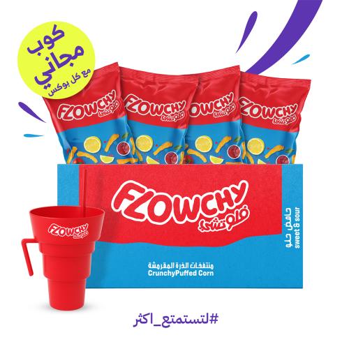 بوكس شيبس ذرة فلوتشي حامض حلو | 24 كيس × 70 جم