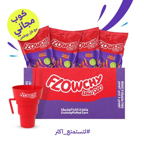 بوكس شيبس ذرة فلوتشي فلفل حار وليمون | 24 كيس × 70 جم