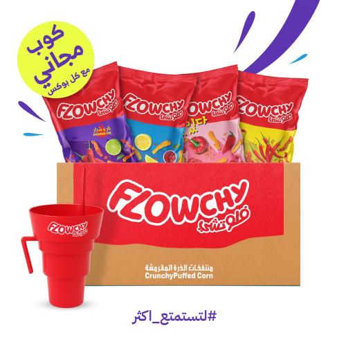 بوكس شيبس ذرة فلوتشي نكهات متنوعة | 24 كيس × 70 جم