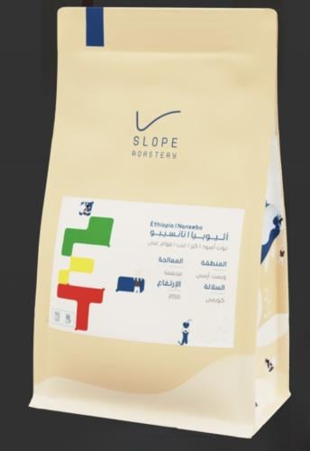 محمصة سلوب | اثيوبيا نانسيبو 1kg