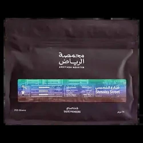 قهوة الرياض شارع الشميسي إثيوبيا مجففة 250g