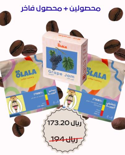 محمصة اولالا شيلشيلي- اثيوبيا 250g - اولالا اثيوبي...