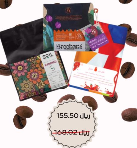 قهوة بريهانت مزيج فروتي الفاكهي 250g - قهوة سويل م...