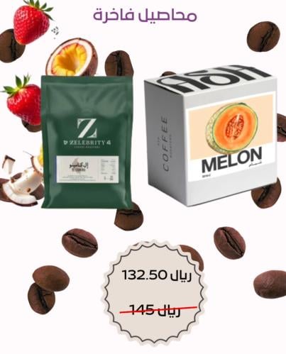 قهوة زليبرتي ال كامينو كولومبيا عسلة لاهوائي انفيو...