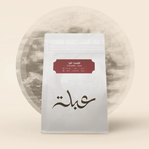 محمصة عبلة - كولومبيا كويا , مغسولة 250g