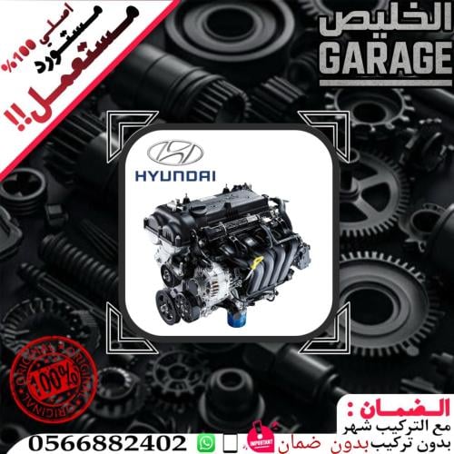 مكينة اكسنت 2012-2018 مجدد كوري 1.4