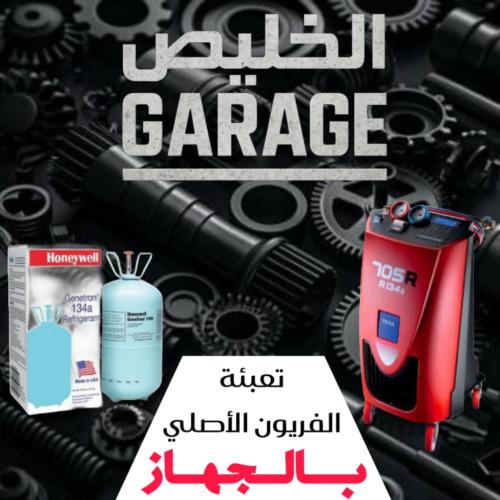 تعبئة فريون أصلي بالجهاز ثلاجة واحدة 6 - 8 سلندر