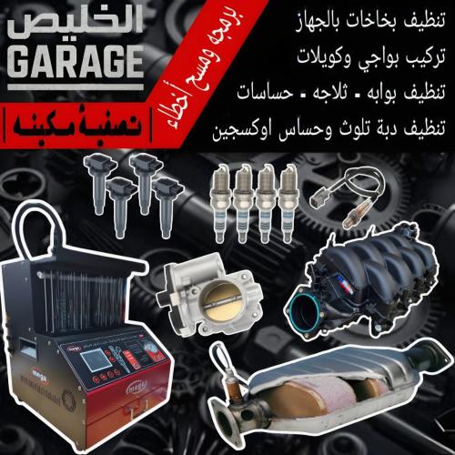 عروض تصفية مكينة سيارات 4 سلندر مع تنظيف بخاخات با...