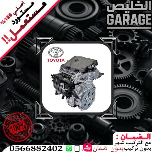 مكينة هايلوكس 2006-2016 مجدد ياباني 2700 2tr